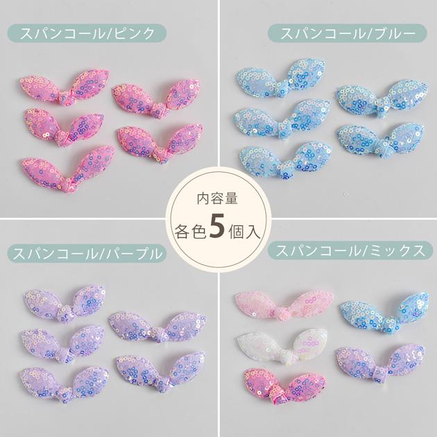 MY mama デコ パーツ リボン クッションパーツ 5個セット □ モチーフ