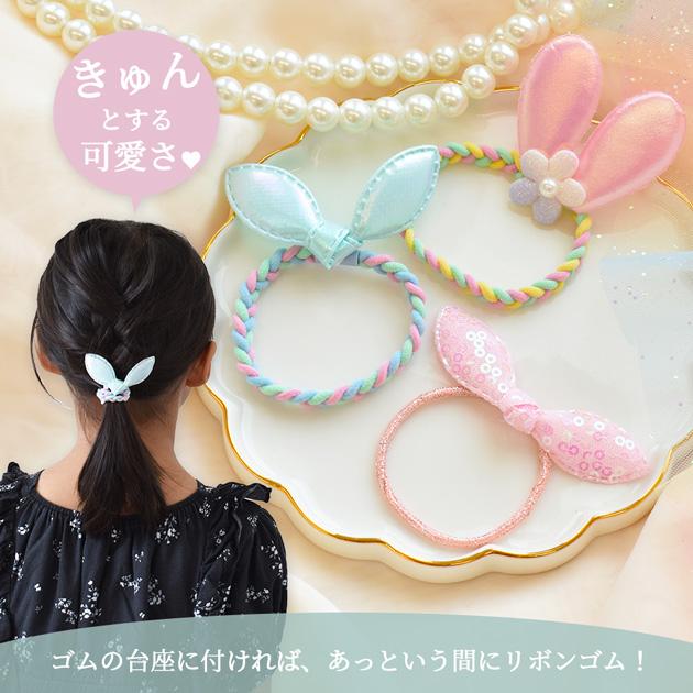 MY mama デコパーツ うさ耳 クッションパーツ 5個セット