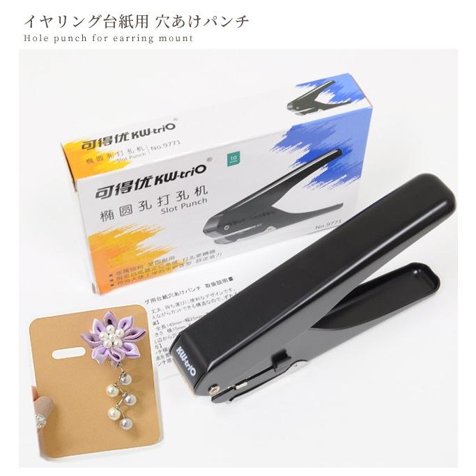 MY mama イヤリング台紙用 穴あけパンチ 1穴 パンチ □ クラフトパンチ