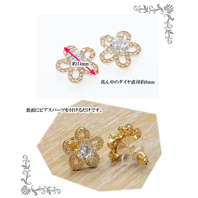 MY mama お花のラインストーンチャーム ゴールド 2個セット