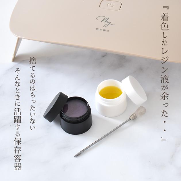 MY mama ジェルネイル 保存容器 レジン液 10個 容量 5g ケース