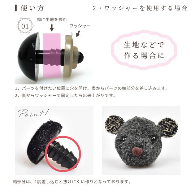 訳あり】ぬいぐるみ 鼻 パーツ 3サイズ 2色 8〜10組 □ 差し込み式