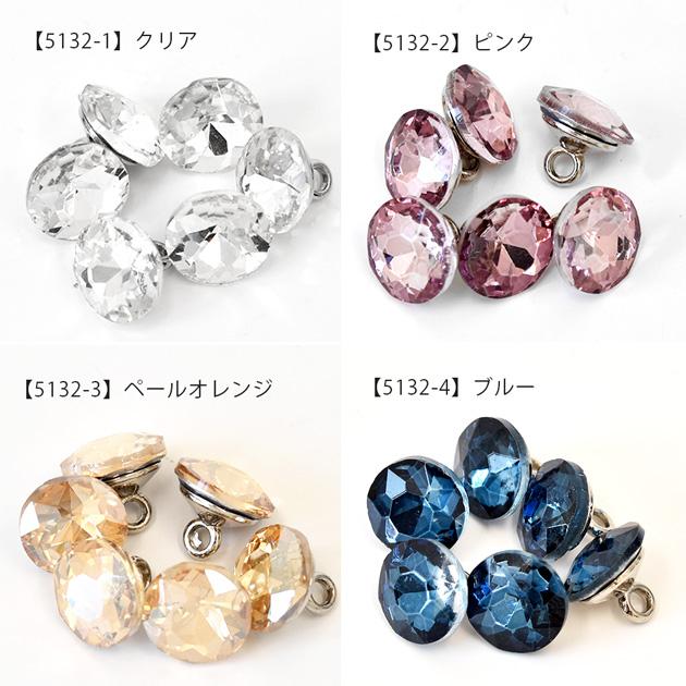 MY mama ビジュー ボタン 足つき 10mm 6個 □ ピンク クリア ブルー