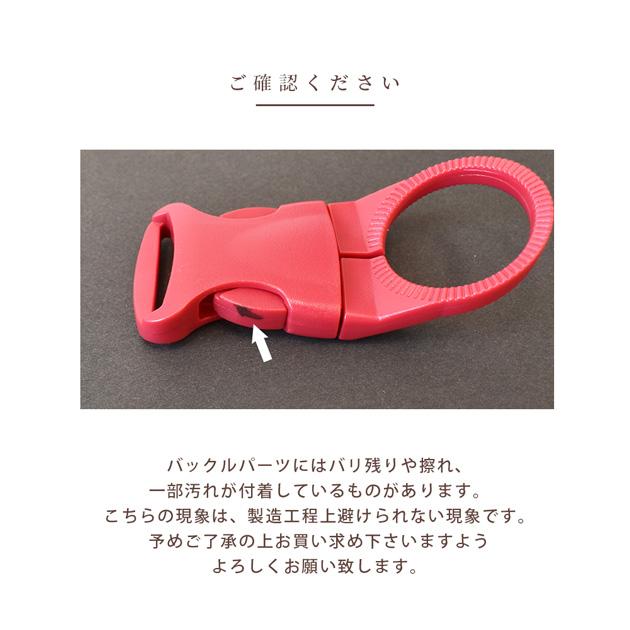 MY mama ペットボトル バックル ホルダー パーツ 4個入 □ バックル