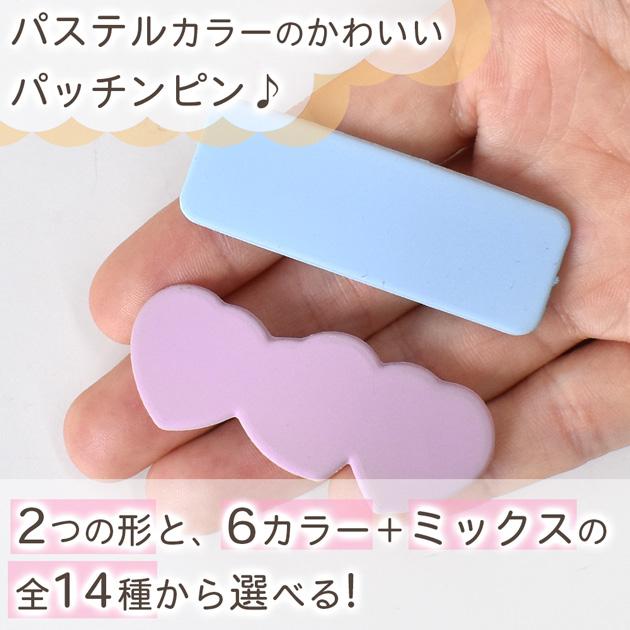 MY mama ヘアピン パッチンピン ハート と スクエア 全6色 + ミックス