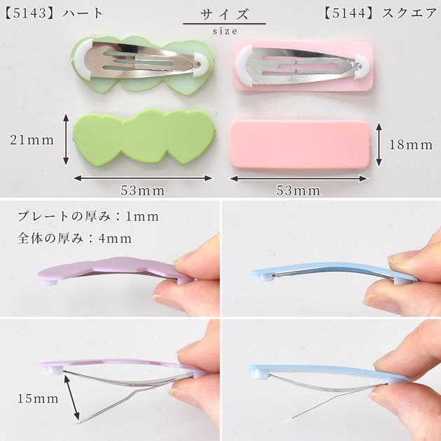 MY mama ヘアピン パッチンピン ハート と スクエア 全6色 + ミックス