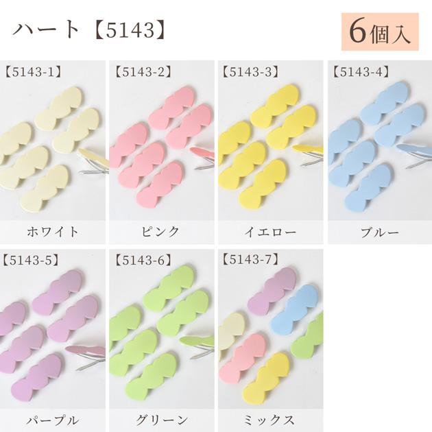MY mama ヘアピン パッチンピン ハート と スクエア 全6色 + ミックス