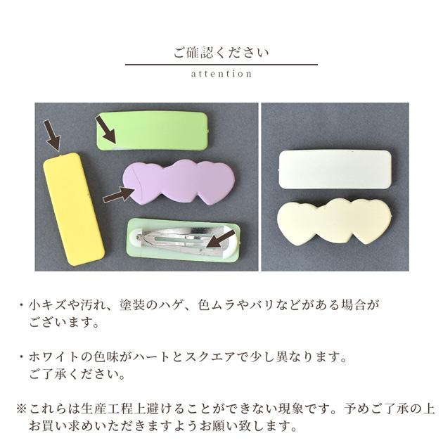 MY mama ヘアピン パッチンピン ハート と スクエア 全6色 + ミックス