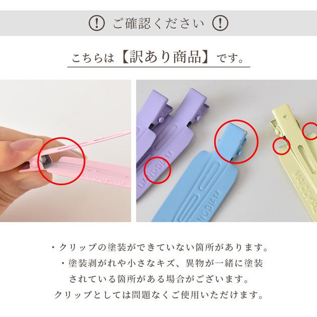 訳あり 前髪 ヘア クリップ 3本セット 全8色 □ 前髪ピン メイク
