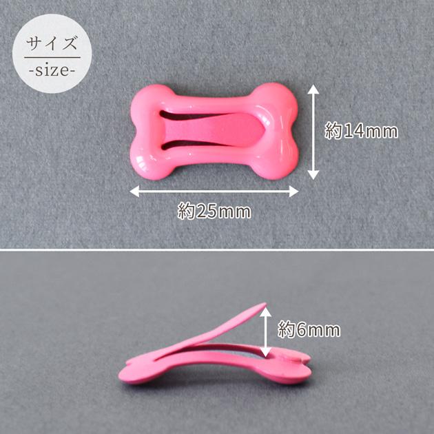 ヘアクリップ キッズ パッチンピン 骨形 全7色 7個入 □ ヘア