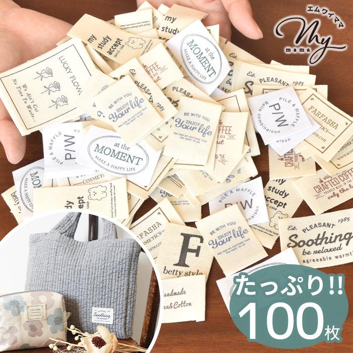 バラエティ タグ たくさん アソート セット 10種×10枚 合計100枚 おしゃれ ■ コットンタグ 綿タグ プリント シンプル ワンポイント ■（Yahoo!・手作り工房 MYmamaヤフー店）