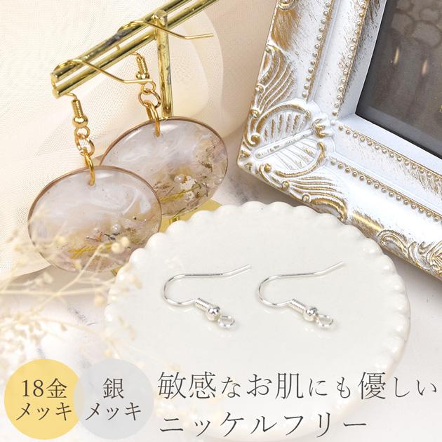 MY mama 高品質 フック ピアス パーツ カン付き 18金メッキ 銀メッキ