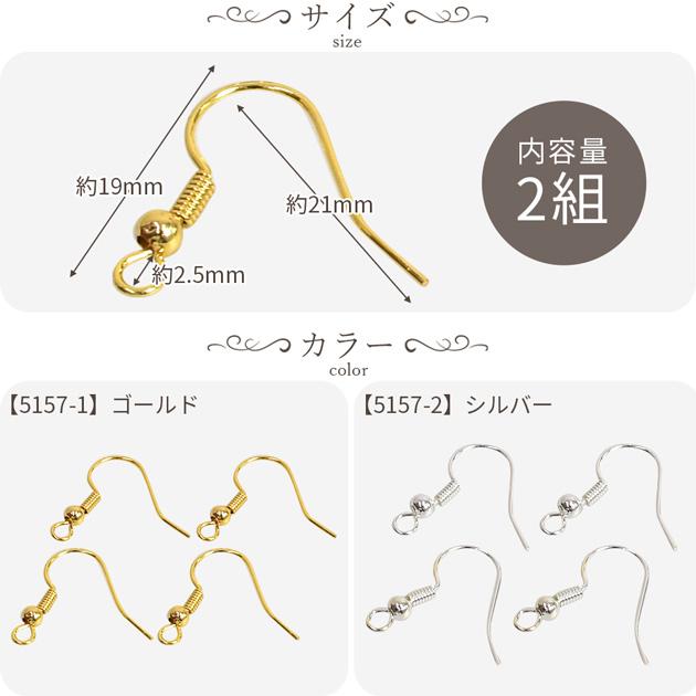 MY mama 高品質 フック ピアス パーツ カン付き 18金メッキ 銀メッキ