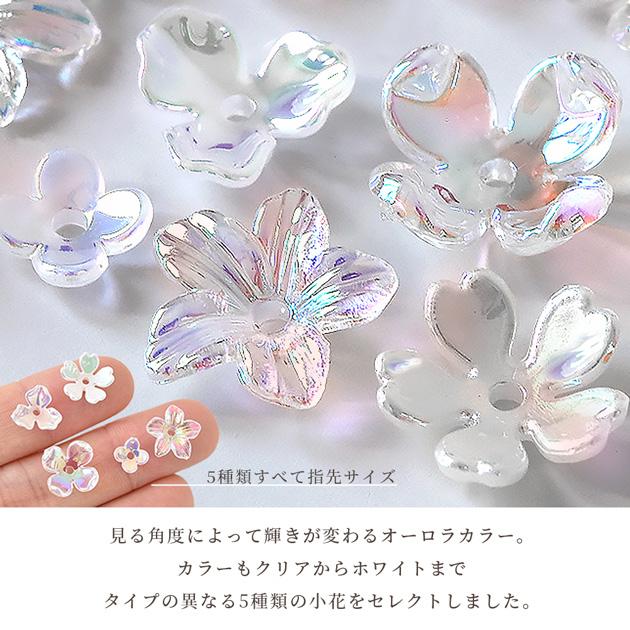 MY mama 穴あき オーロラ アクリル パーツ 小花 全5種 □ 可愛い