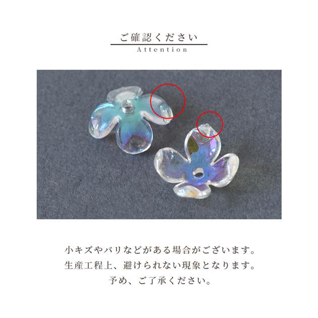 MY mama 穴あき オーロラ アクリル パーツ 小花 全5種 □ 可愛い