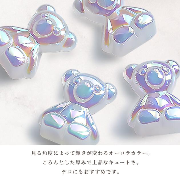 MY mama オーロラ アクリル デコ パーツ ベア ホワイト 4個 □ 可愛い