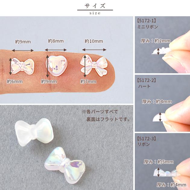 MY mama デコ パーツ オーロラ アクリル リボン と ハート 全3種