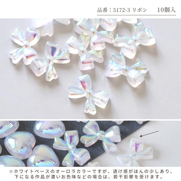 MY mama デコ パーツ オーロラ アクリル リボン と ハート 全3種  