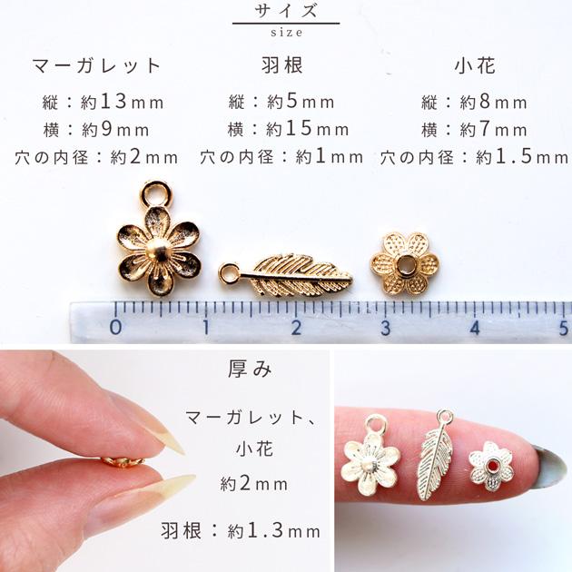 MY mama メタル チャーム 花 と 羽根 3種 2色 10〜30個 MY mama メタル チャーム 花 と 羽根 3種 2色 10〜30個