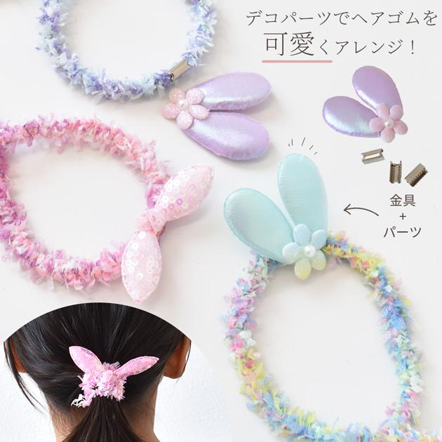 ゆん様ご確認用☆ハンドメイド　ヘアゴム ヘアゴム ファンシーヤーン風 紐タイプ 1m 全3色 □ 1本 リボンヤーン