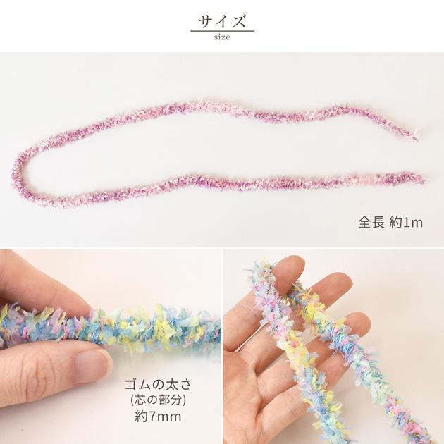 ヘアゴム ファンシーヤーン風 紐タイプ 1m 全3色 □ 1本 リボンヤーン