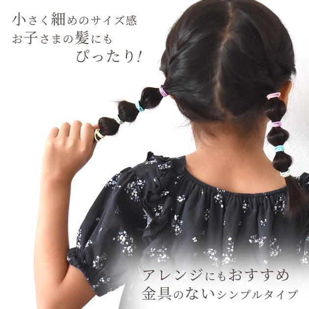 ヘアゴム ミニ 50本 セット 全5色 □ 2.5cm 小さめ リングゴム 可愛い