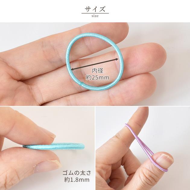 ヘアゴム ミニ 50本 セット 全5色 □ 2.5cm 小さめ リングゴム 可愛い