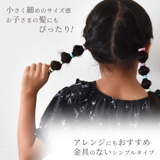 ヘアゴム ミニ 5色 × 10本 50本 セット ゆうパケット送料無料 □ 2.5cm