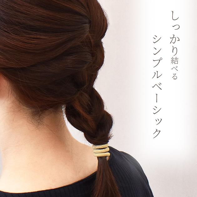 ヘアゴム ベーシック 5色 セット ゆうパケット送料無料 □ 5本 リング