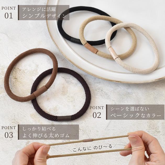 ヘアゴム ベーシック 5色 セット ゆうパケット送料無料 □ 5本 リング