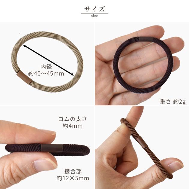 ヘアゴム ベーシック 5色 セット ゆうパケット送料無料 □ 5本 リング