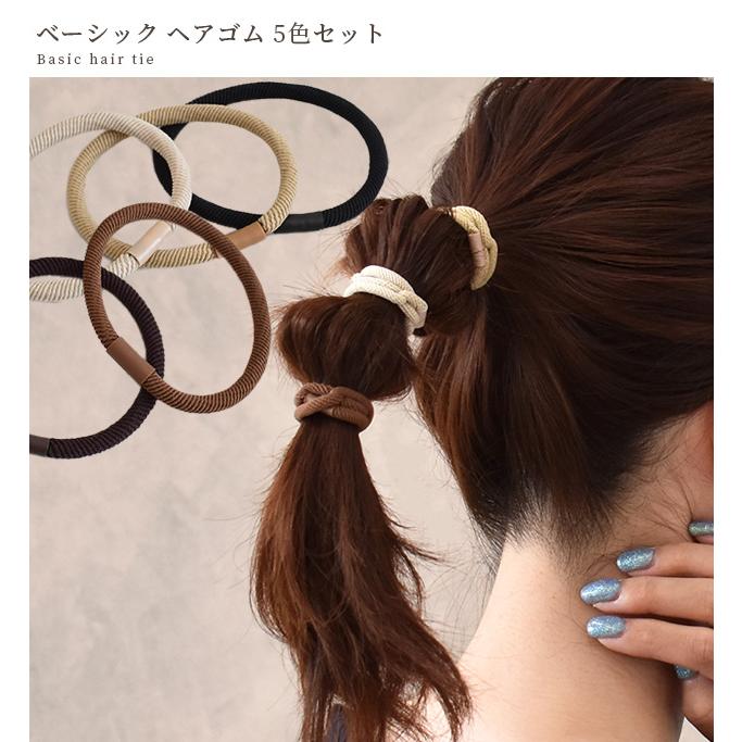 白　ポニーテール　ヘアゴム　ヘアアレa4g5a 楽天市場】ヘアゴム ｜2カラー｜ ヘアアクセサリー ゴム隠し