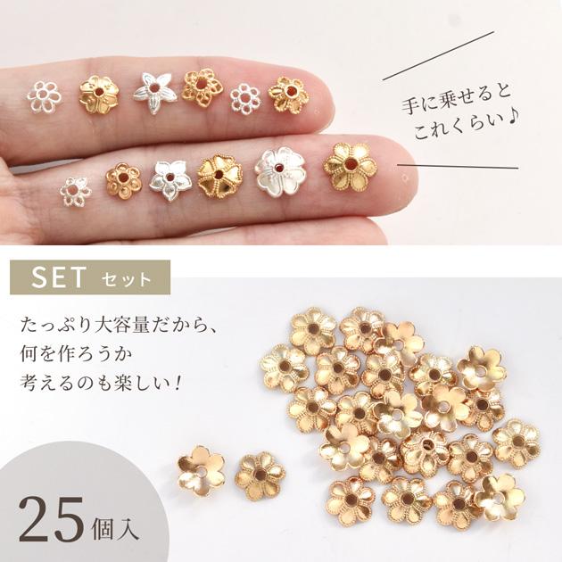 MY mama 座金 メタル ビーズ キャップ フラワー 全24種 25個入