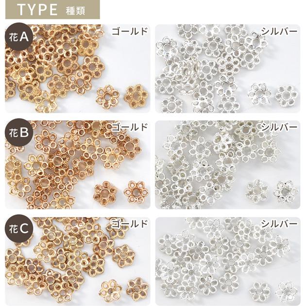 MY mama 座金 メタル ビーズ キャップ フラワー 全24種 25個入