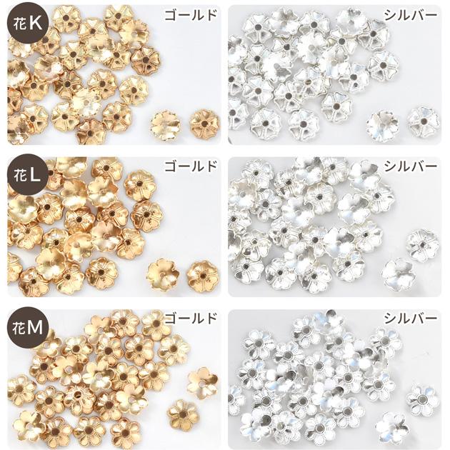 MY mama 座金 メタル ビーズ キャップ フラワー 全24種 25個入