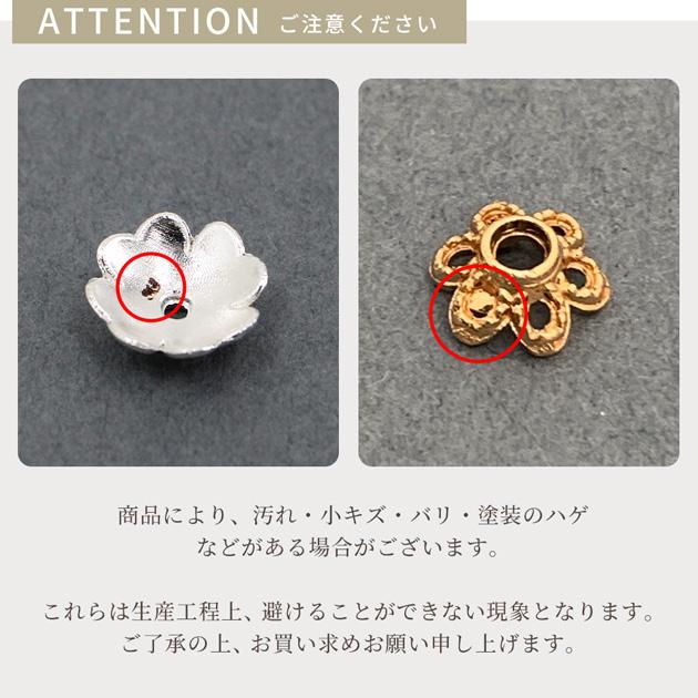 【25】お花のビーズキャップ MY mama 座金 メタル ビーズ キャップ フラワー 全24種 25個入