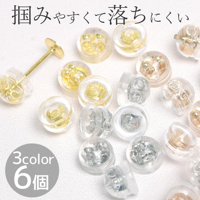 MY mama シリコン 落ちない 掴みやすい ピアス キャッチ クリアタイプ