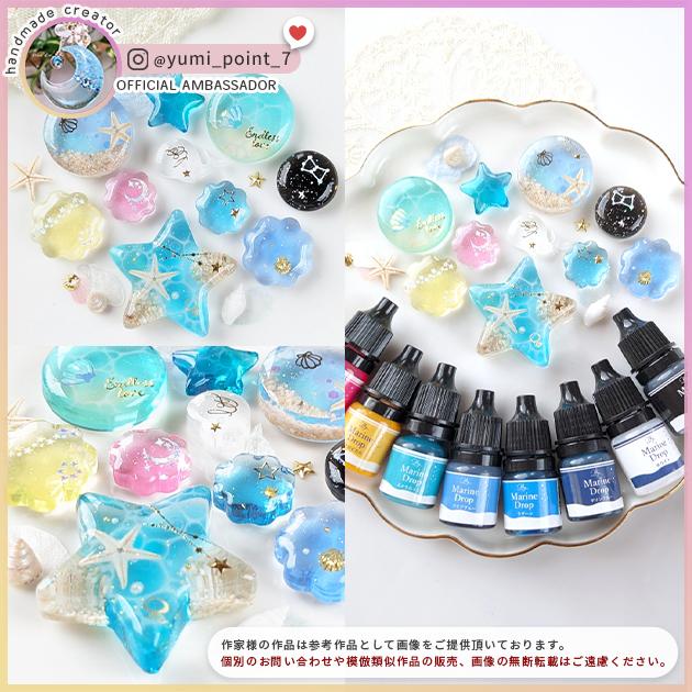 MY mama 【Yahoo専用】レジン 着色剤 マリンドロップ 3ml 8色 セット