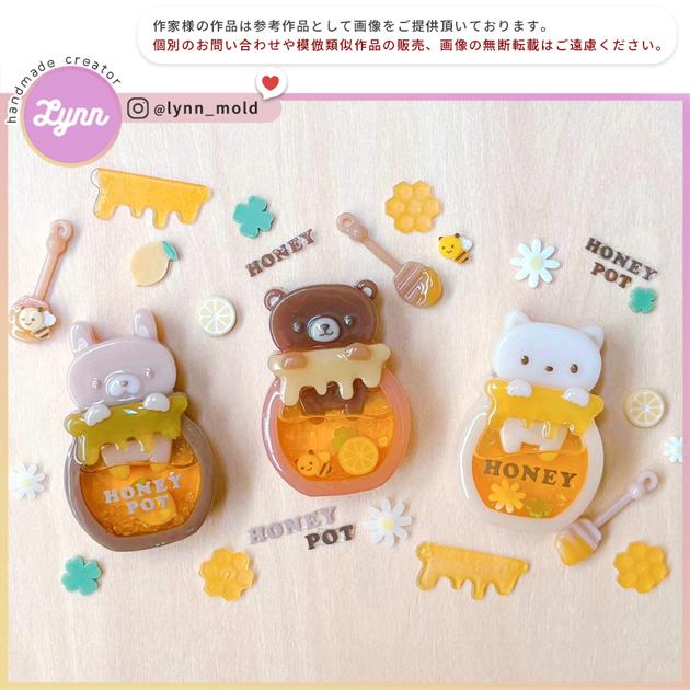 ❤️☆m.o.m♡ミニチュアリメイク✿ オーダーメイド MY mama シリコン型 シャカシャカ ハニーポットモールド Lynn mold