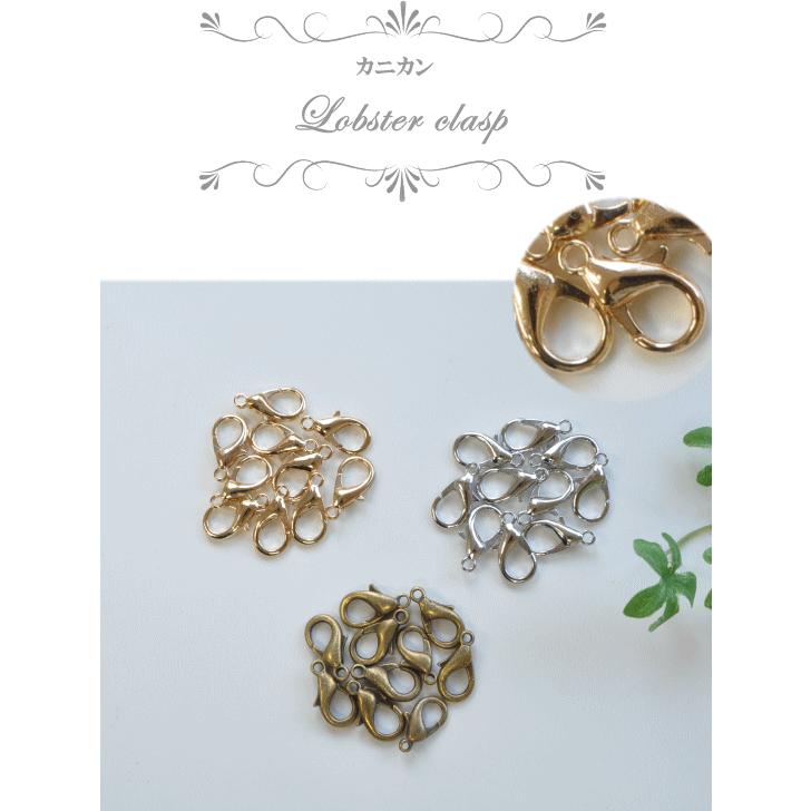 MY mama カニカン 10個 □ カニカン 接続 接続パーツ パーツ