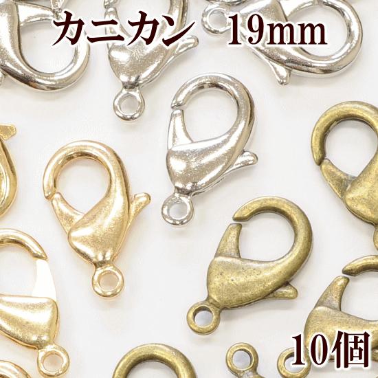 MY mama 大きめカニカン19mm 10個入 全3色 □ ハンドメイド 手芸