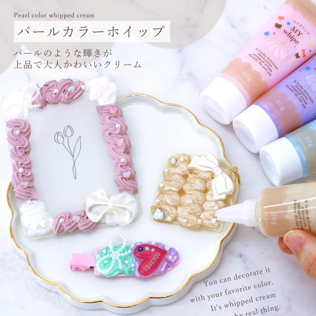MY mama デコホイップ 約50g パール 全10色 マイホイップ 絞り口付き