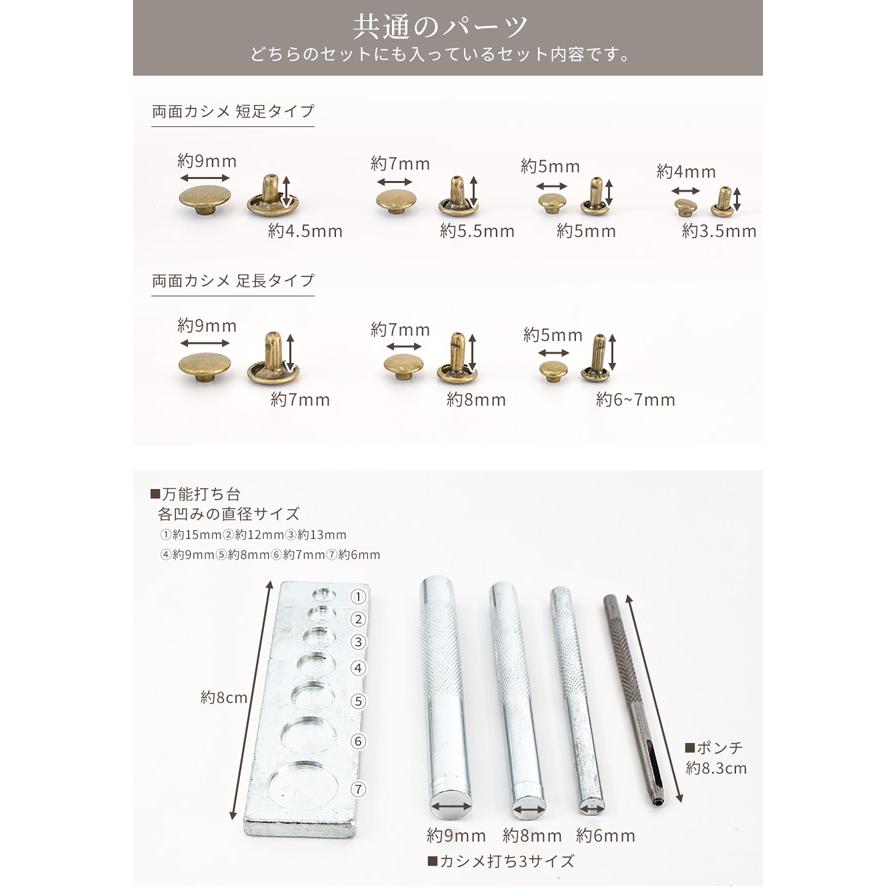 カシメ まるごと セット 工具 付き 190組 350組 2種 金具 カシメ玉 カシメピン 手動 エンドパーツ レザークラフト かしめ 打ち具 ...