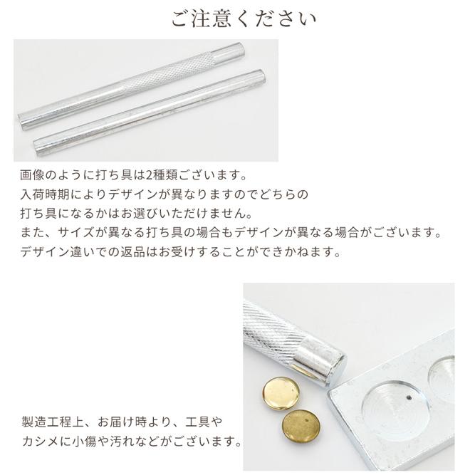 MY mama カシメ まるごと セット 工具 付き 190組 350組 2種 □ 金具