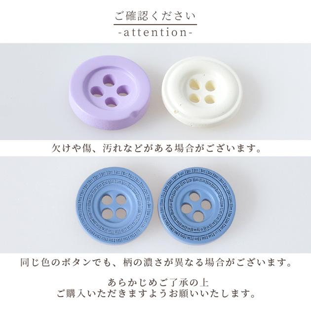 ボタン部分の生地少し剥がれています。 他に傷などはありません。 MY mama プラスチック ボタン 約11.5mm 100個入り 10色 □ カラフル