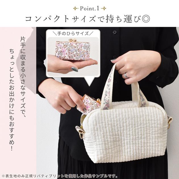 MY mama 手作りキット リバティプリント で作る 小さめ 箱足 立体