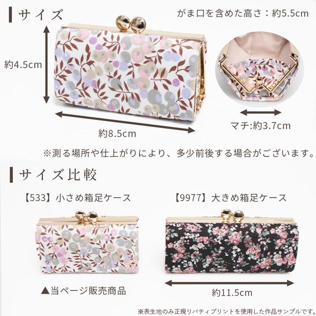 MY mama 手作りキット リバティプリント で作る 小さめ 箱足 MY mama 手作りキット リバティプリント で作る 小さめ 箱足
