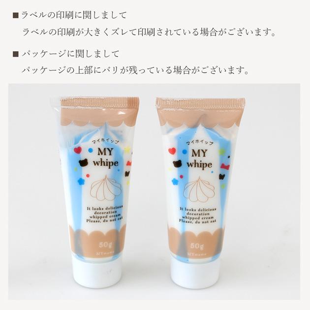 MY mama デコホイップ 50g ミックス 全6色 マイホイップ 絞り口付き