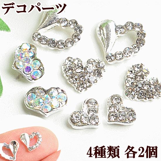 MY mama キラキラ ハートのデコパーツ 4種類 各2個 計8個セット