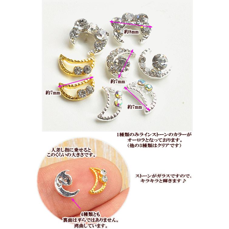 MY mama キラキラムーンのデコパーツ 4種類 各2個 計8個セット
